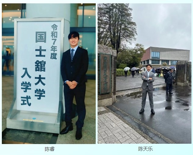 祝賀！幸運(yùn)星小將陳睿、陳天樂被日本兩所大學(xué)錄取