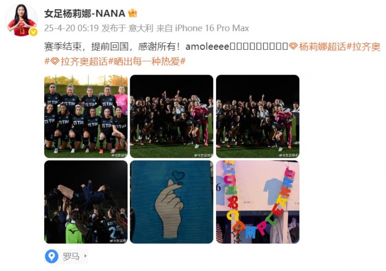 留洋女將楊莉娜發(fā)文：賽季結(jié)束，提前回國，感謝所有！