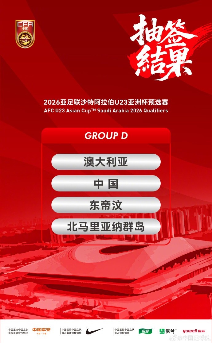 足球報(bào)談U23亞預(yù)賽：U22對(duì)弱隊(duì)多刷凈勝球，對(duì)澳大利亞爭(zhēng)取拿分