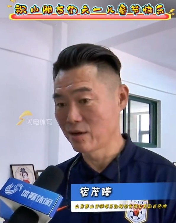 宿茂臻攜泰山隊球員，祝小朋友們六一兒童節(jié)快樂