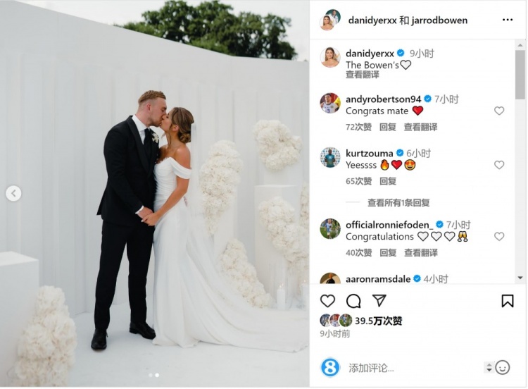 恭喜！鮑文曬與女友舉辦婚禮照片，羅伯遜、貝林厄姆等人點(diǎn)贊祝賀