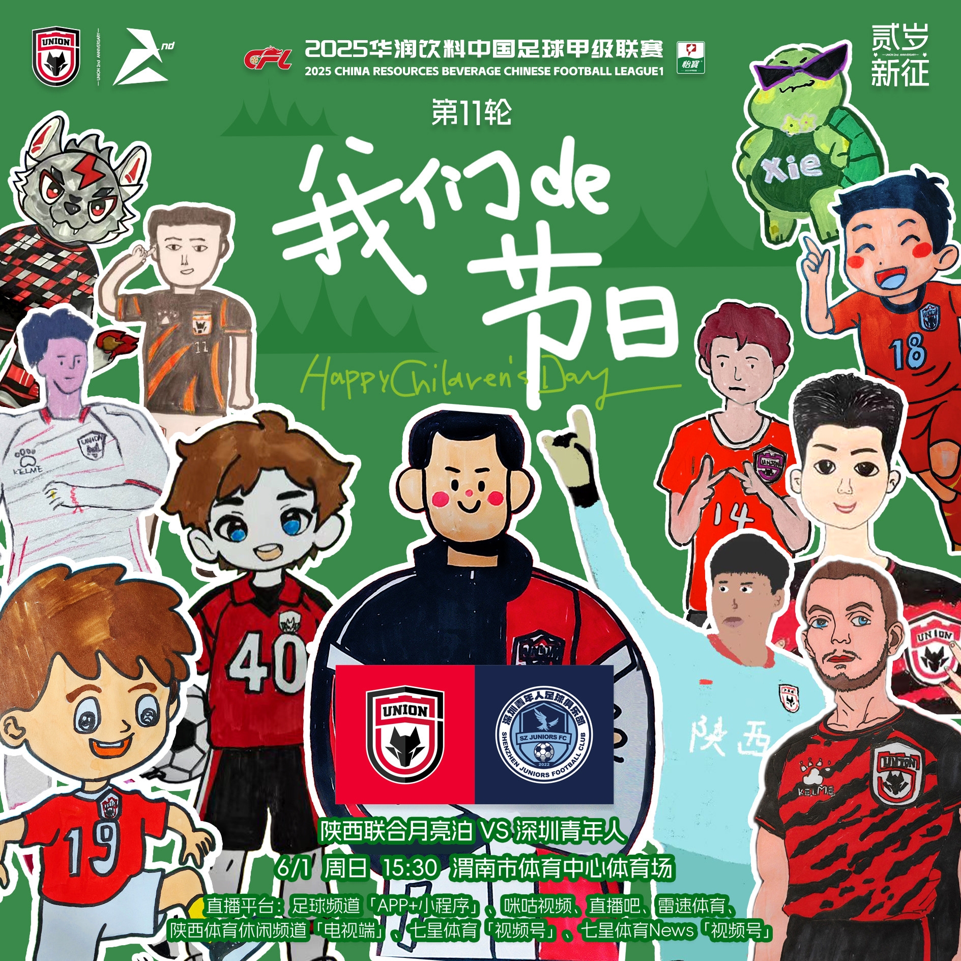 中甲：陜西聯(lián)合v深圳青年人首發(fā)：糜昊倫、拉揚(yáng)先發(fā)、謝寶賢出戰(zhàn)