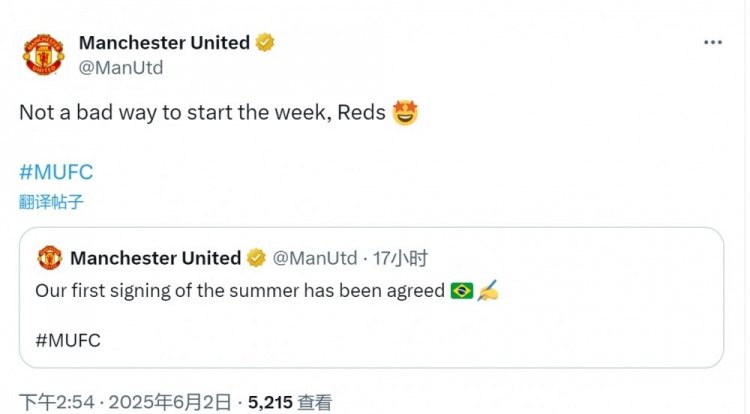 今夏首簽！曼聯社媒轉發(fā)簽下庫尼亞官宣：這周的開端還不錯