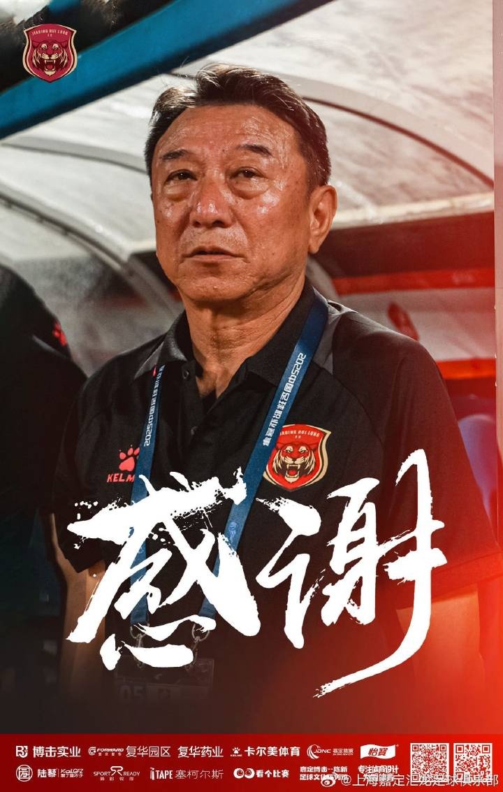 津媒：換帥的“潘多拉魔盒”被正式打開(kāi)，中甲主帥成“高?！甭殬I(yè)