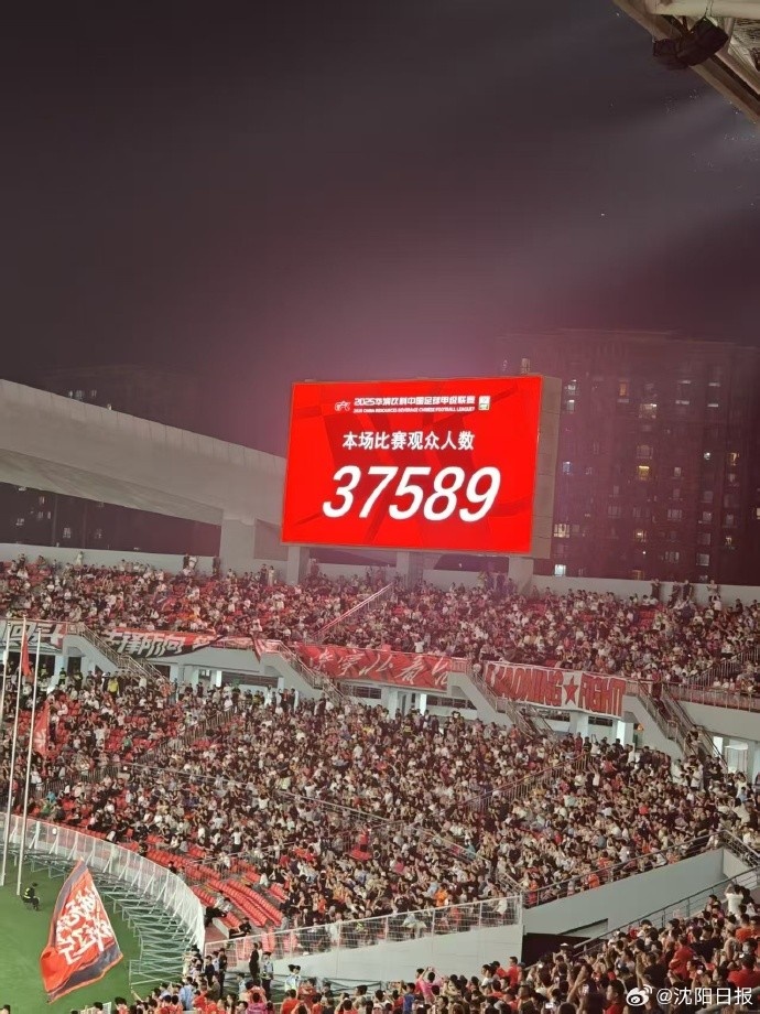沈陽網(wǎng)：場均、單場、總?cè)藬?shù)三項第一，沈陽成中甲“第一球市”