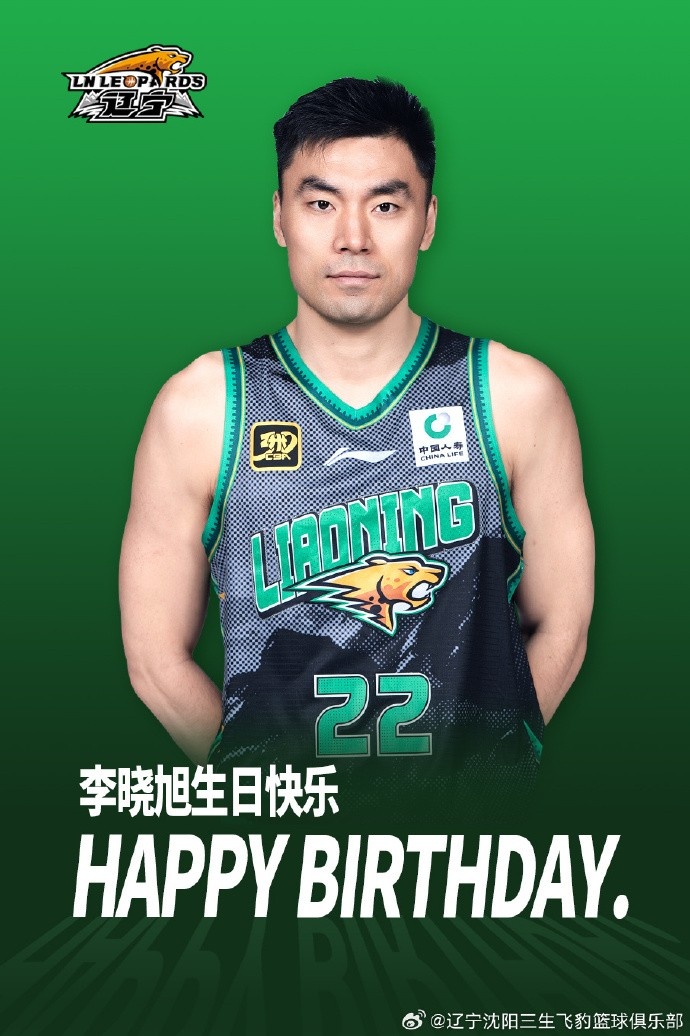 祝遼籃老將李曉旭35歲生日快樂！??