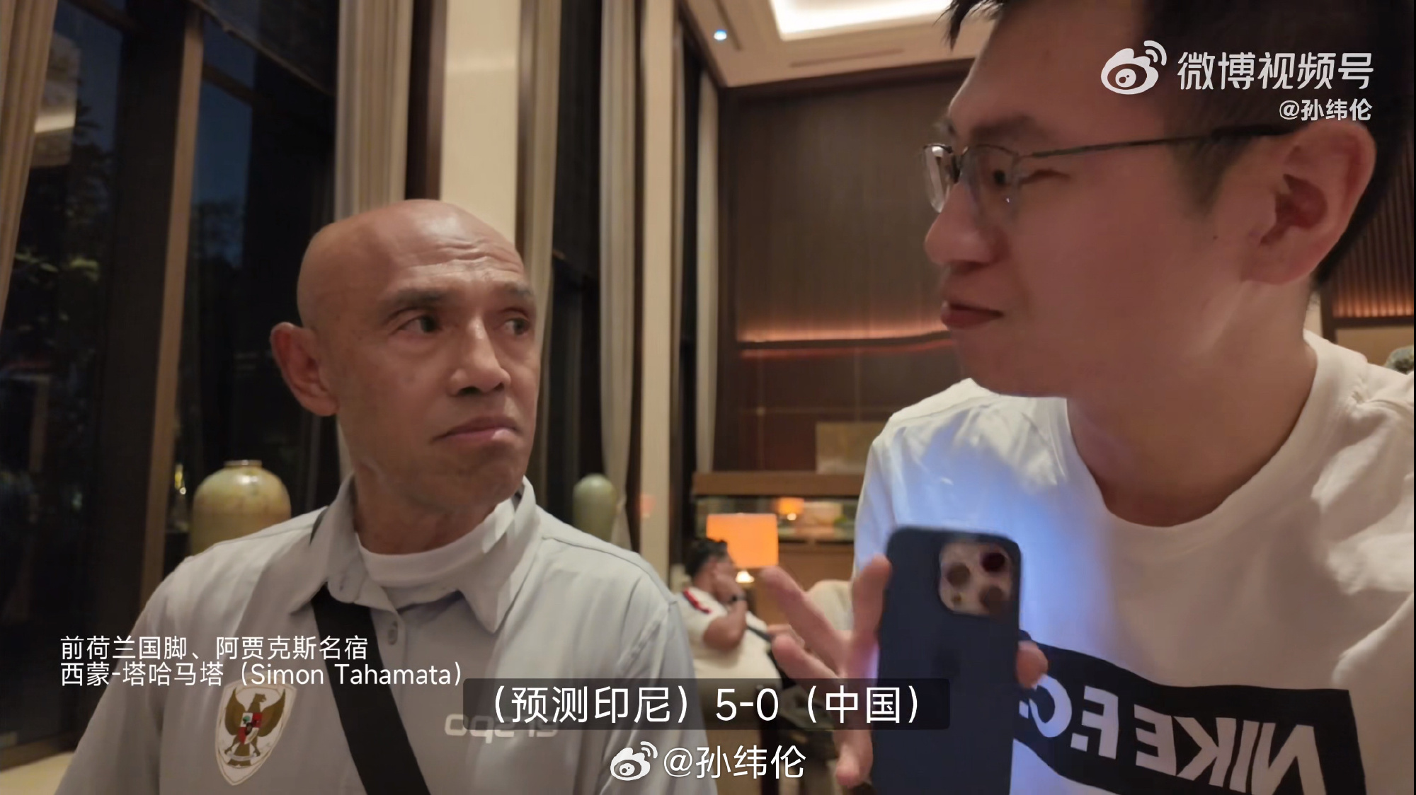 自信滿滿??印尼國家隊(duì)球探豪言：我預(yù)測(cè)今晚印尼5-0大勝中國