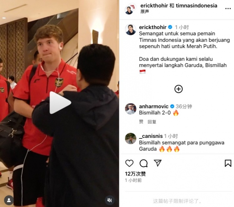 托希爾曬賽前鼓勁視頻：我們的球員精神，是全心全意為紅白色而戰(zhàn)