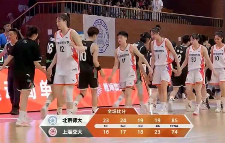 ??CUBAL女籃全國(guó)賽-張梓涵19+8 北京師大力克上海交大奪季軍！