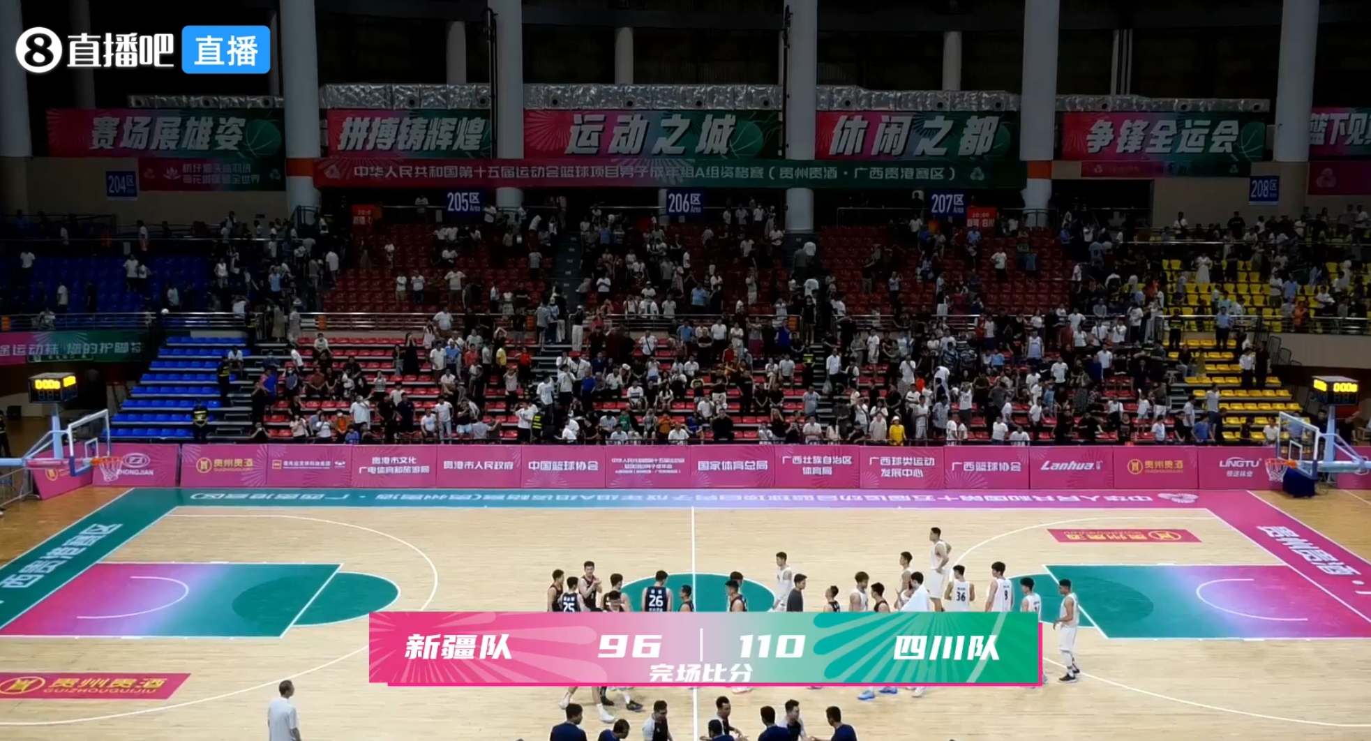 周琦20+10 胡金秋28+8 孫銘徽13+12 全運(yùn)會四川14分大勝新疆