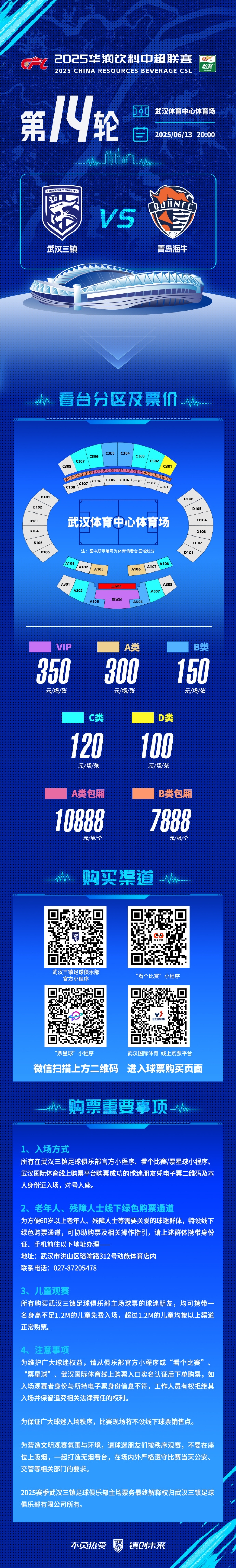 間歇結(jié)束，主場(chǎng)重燃！??????