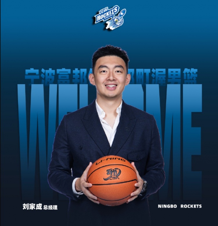 付政浩：寧波還停在八一隊的光榮時代 劉家成能否快速掌舵是挑戰(zhàn)