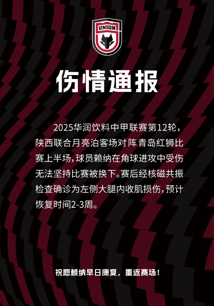 陜西聯(lián)合傷情通報(bào)??