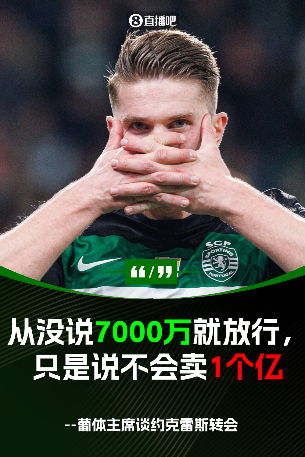 衛(wèi)報：阿森納的C計劃是沃特金斯 尤文愿匹配約克雷斯1100萬年薪