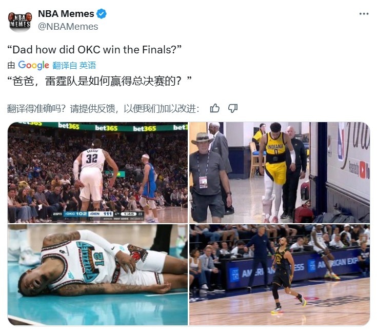 傷病受益者？美媒調(diào)侃：爸爸 雷霆隊是怎么贏下總決賽的??？