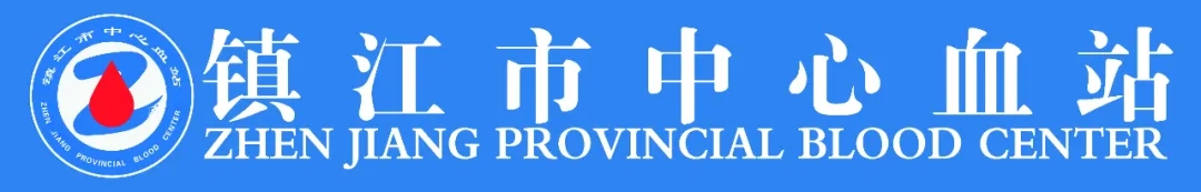 ??還能這樣？鎮(zhèn)江市中心血站發(fā)布公告：獻(xiàn)血贈(zèng)蘇超主場(chǎng)球票1張