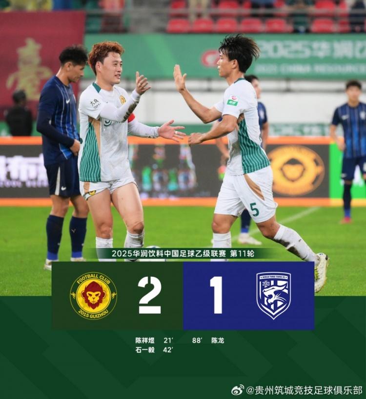 FULL TIME：陳祥煜點(diǎn)射石一毅破門，貴州筑城競(jìng)技2-1武漢三鎮(zhèn)B隊(duì)