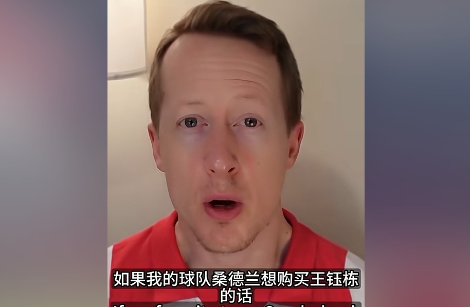 英國足球哥：150萬歐能買到王鈺棟嗎？報1000萬歐浙江才可能放人