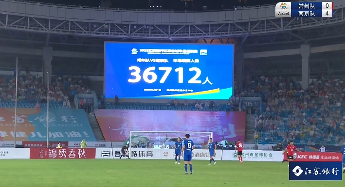 36712人！常州發(fā)布：常州本場(chǎng)觀眾入場(chǎng)數(shù)直追英超聯(lián)賽場(chǎng)均4萬人