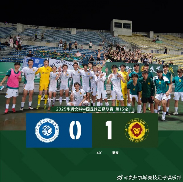 中乙聯(lián)賽預(yù)賽階段（第15輪） 廣西藍(lán)航0：1貴州筑城競技