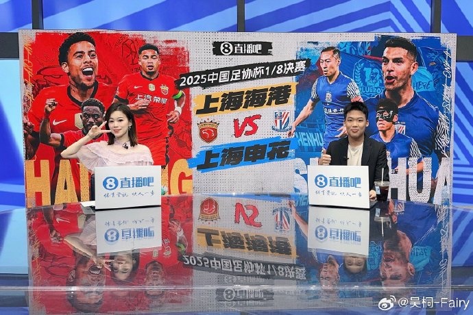 吳桐：路易斯當(dāng)屬M(fèi)VP，老將吳曦隱形MVP！這是一場(chǎng)超高水平的德比