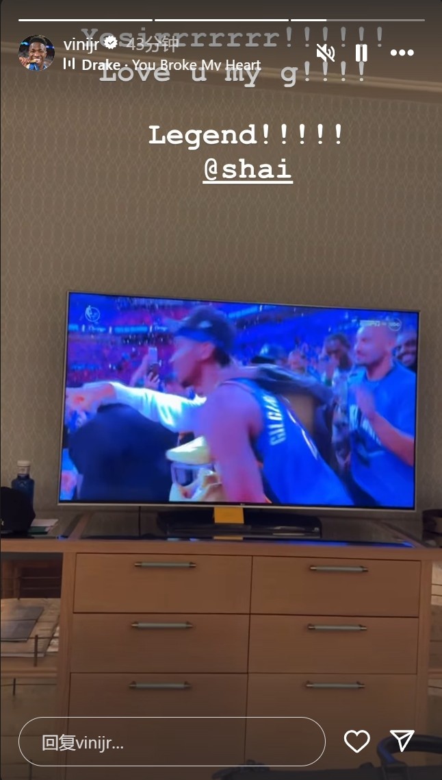 維尼修斯觀看NBA總決賽搶七：愛你，亞歷山大！傳奇！