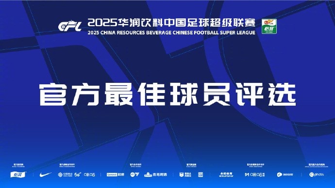 中超第6輪最佳候選：克雷桑、恩加德烏、汪晉賢、特謝拉等入圍