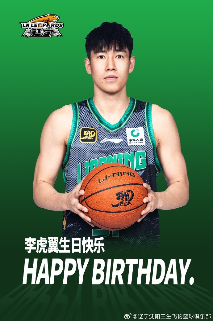 ????真摯的祝福！祝李虎翼23歲生日快樂??！????