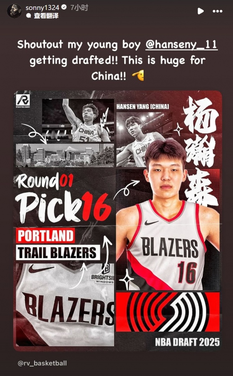 威姆斯：恭喜小兄弟楊瀚森被NBA選中 這對中國來說意義重大??