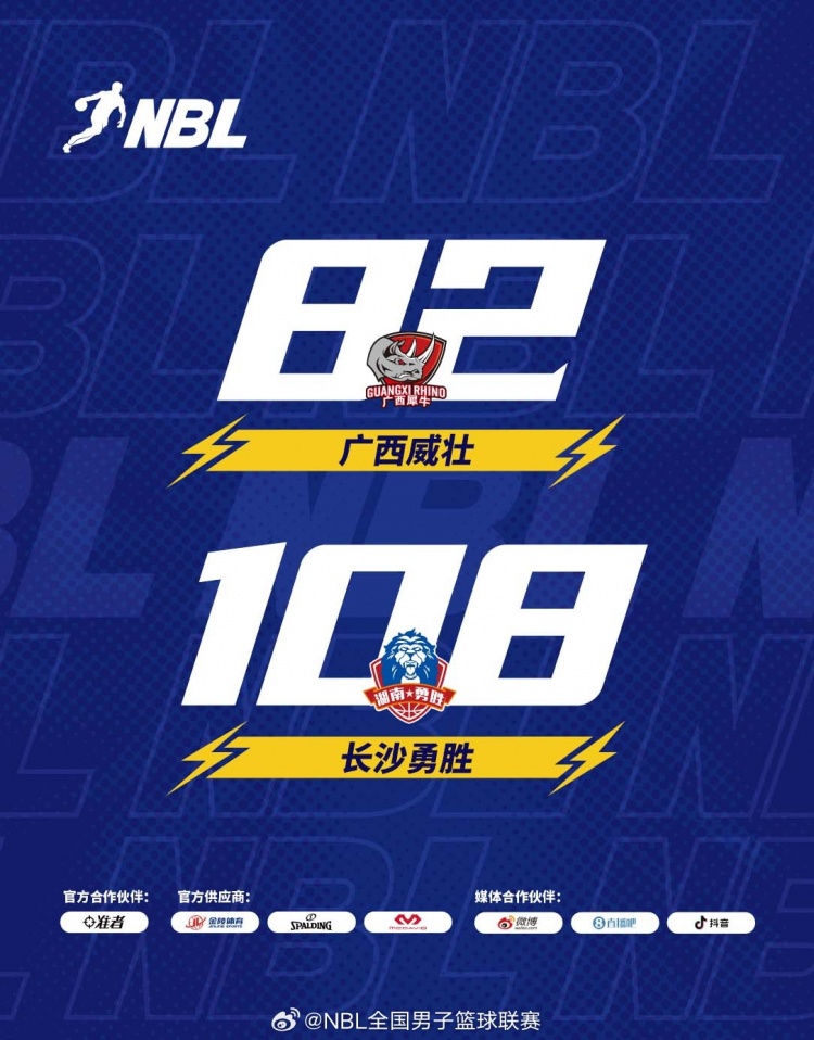 ??NBL戰(zhàn)報-廣西威壯焦點戰(zhàn)不敵長沙勇勝 達(dá)卡里-約翰遜31分14板