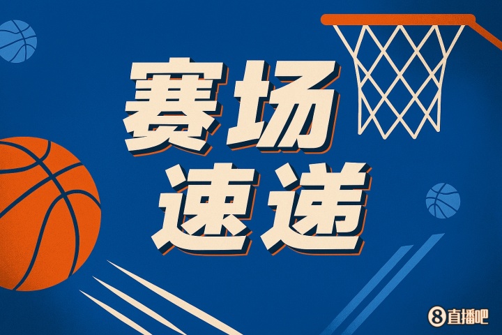 ??我火氣很大！“無(wú)眉哥”兩次推搡攻擊對(duì)手??兩T被驅(qū)逐！