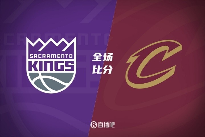 ??夏聯(lián)-克利福德19+7+9 普羅克特空砍35分 國(guó)王6人上雙力克騎士