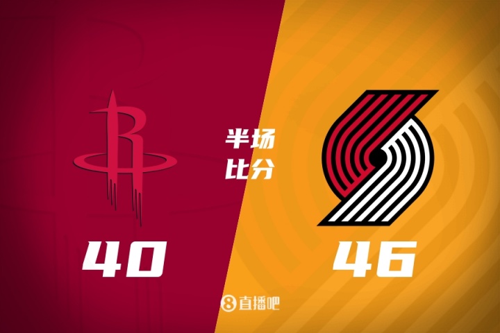 夏聯(lián)半場(chǎng)-楊瀚森4分4板5助3帽 開(kāi)拓者領(lǐng)先火箭6分