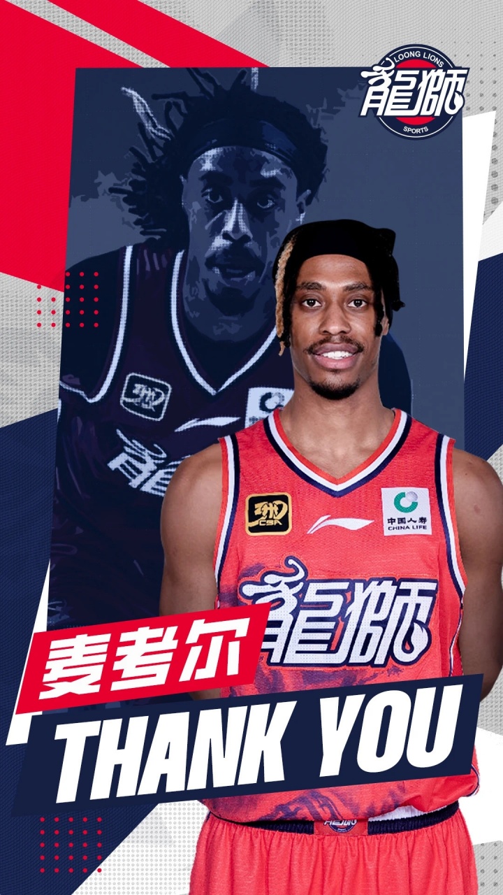 探長(zhǎng)：廣東交易得到廣州外援麥考爾 并與其完成簽約！