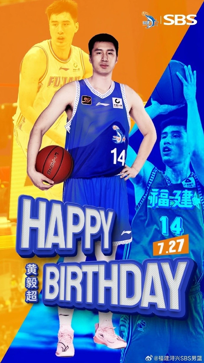 ??征戰(zhàn)CBA達(dá)9個賽季！福建男籃祝黃毅超33歲生日快樂！??