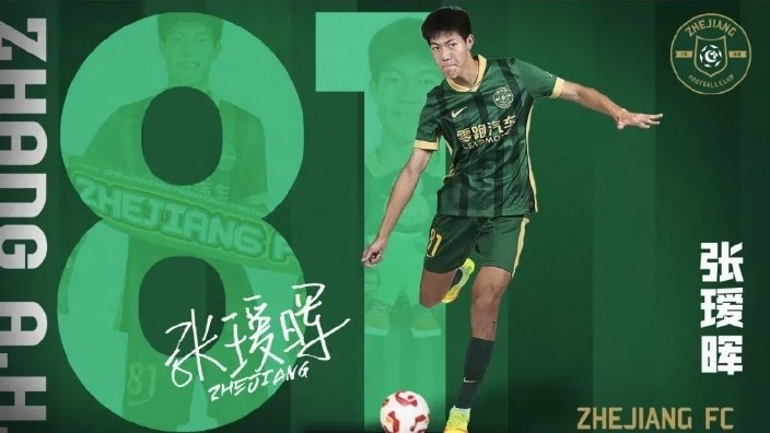 浙媒談張璦暉中超首秀：得到北航首肯支持，得以休學(xué)兩年
