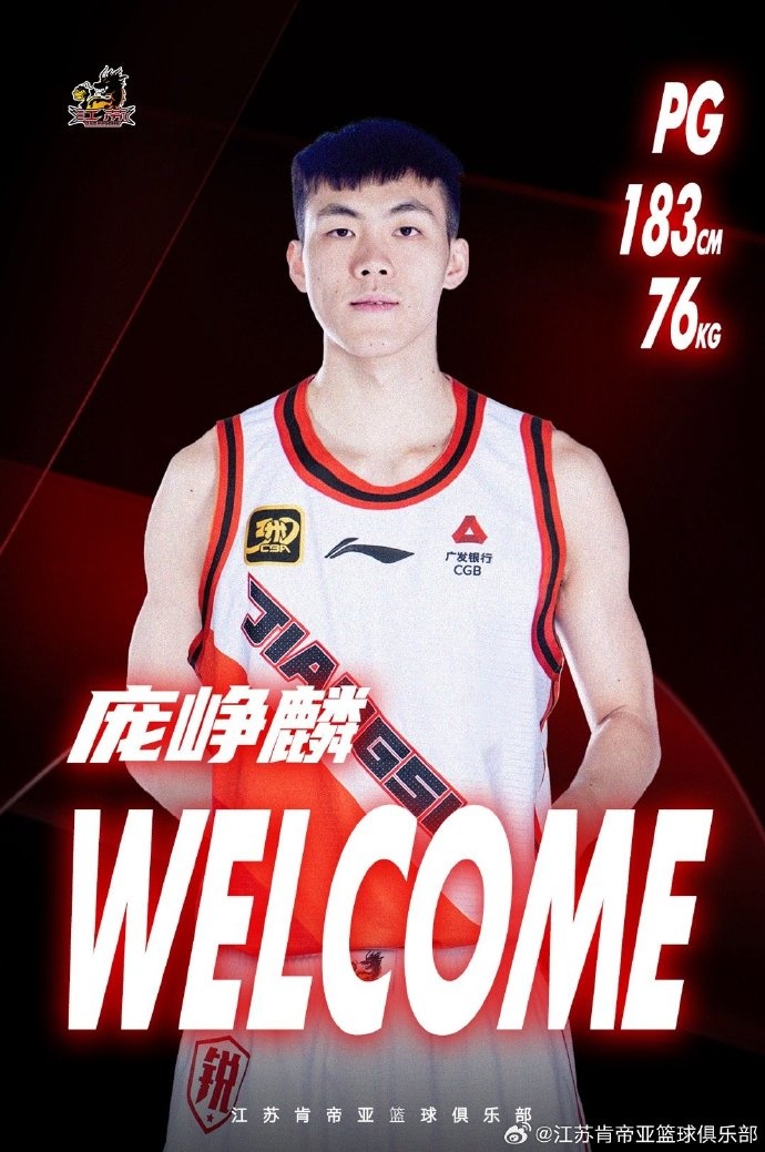 NBL全明星票王！媒體人：江蘇男籃與探花秀龐崢麟簽下兩年A類合同