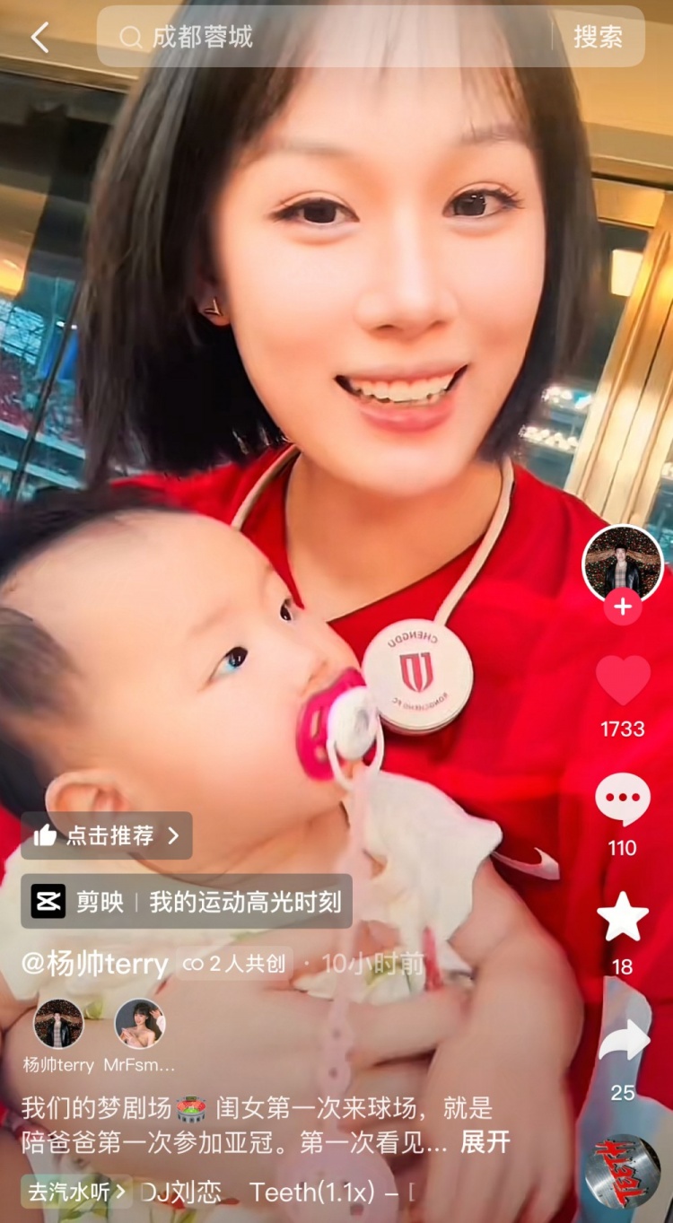 楊帥曬妻女現場觀戰(zhàn)照：閨女第一次來球場，就是陪爸爸參加亞冠