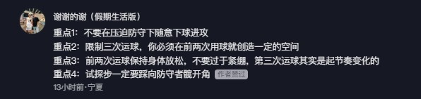 純干貨！北美街球老炮“骨頭收集者”分享三次運(yùn)球進(jìn)攻要點(diǎn)