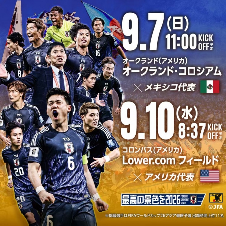 日本隊(duì)球員號(hào)碼：堂安律身披10號(hào)戰(zhàn)袍，三笘薰7號(hào)