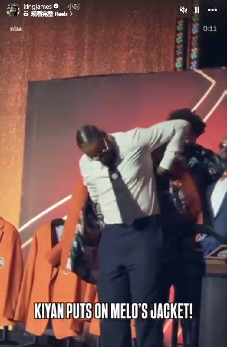 甜瓜兒子基揚(yáng)為父親穿上名人堂夾克！詹姆斯INS轉(zhuǎn)發(fā)慶祝