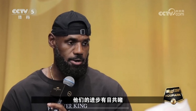 詹姆斯：第一次來(lái)中國(guó)我就感受到人們對(duì)籃球的熱愛 我見證了發(fā)展