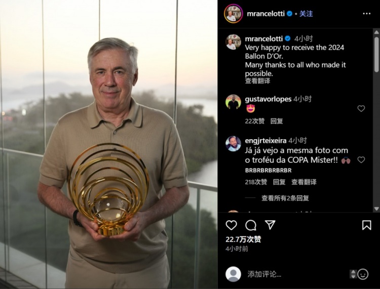 遲來的獎杯，安切洛蒂社媒曬手捧2024年金球獎最佳教練獎杯照片
