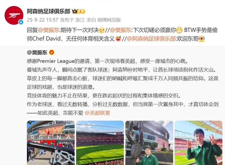 樊振東回復(fù)槍手官博：下次切磋必須贏你，后者回復(fù)：期待下次對(duì)決