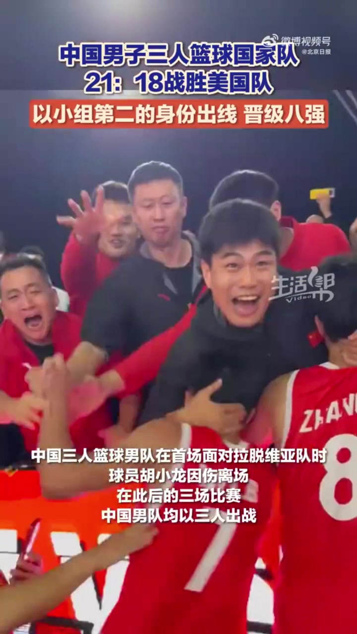 真棒！中國U23三籃男隊(duì)力克美國小組出線 4戰(zhàn)3勝&后3場僅三人出戰(zhàn)