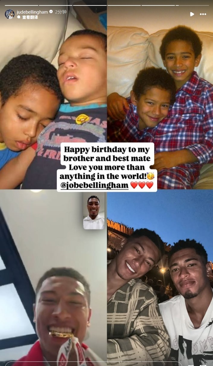 貝林厄姆曬合照：祝我弟弟20歲生日快樂，愛你超過世間一切