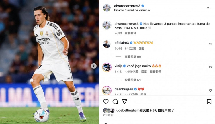 卡拉雷斯慶祝勝利：拿到了重要的客場(chǎng)三分，HALA MADRID! ??
