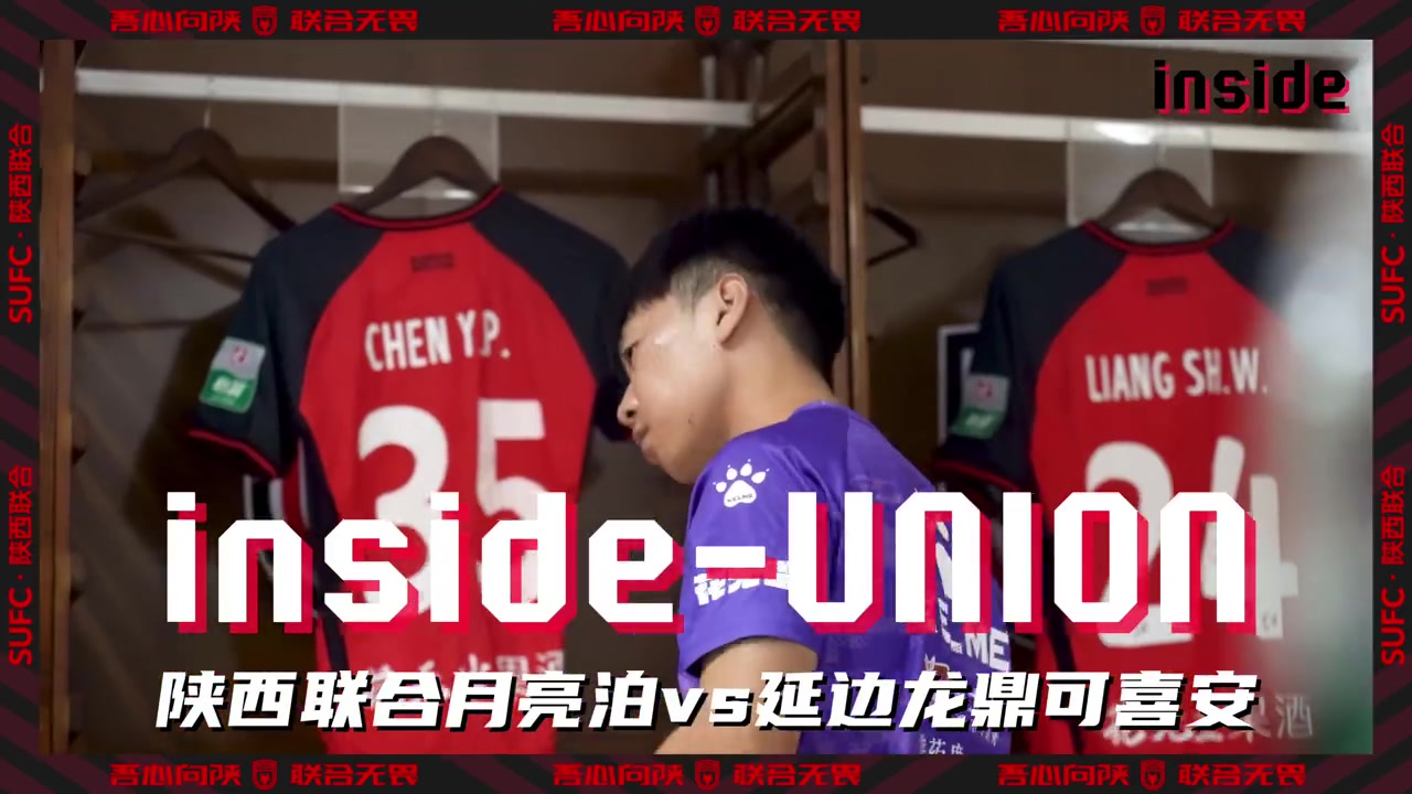 inside-場(chǎng)內(nèi) Ep23丨有人感到疼，所有人都會(huì)疼！