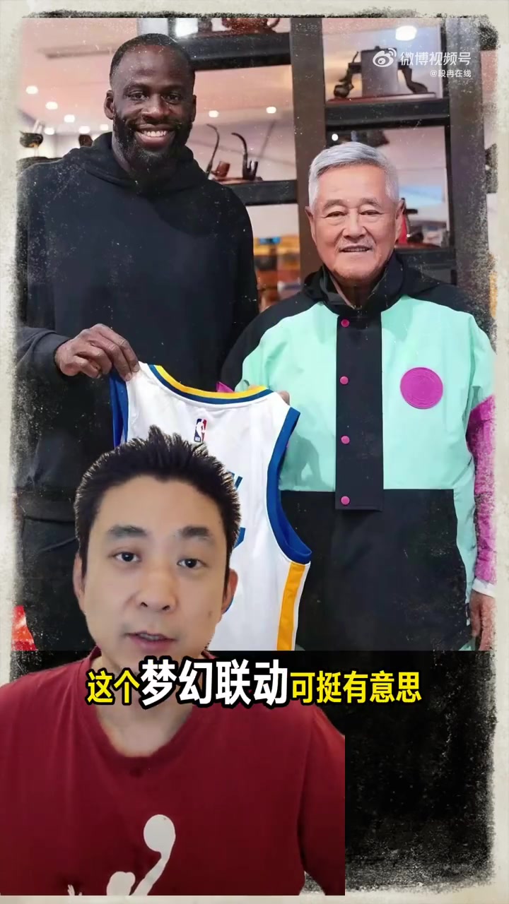 媒體人：追夢沉浸式融入東北天團 NBA球星中國行遍地開花規(guī)?？涨? 
                                                 class=