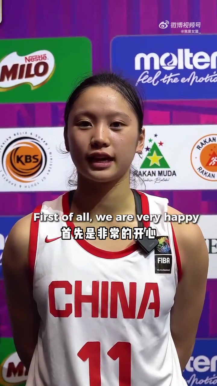 半決賽對陣澳大利亞！中國U16女籃球員李沅珊：目標是沖進決賽